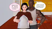 Mother became a black sex slave, 中文