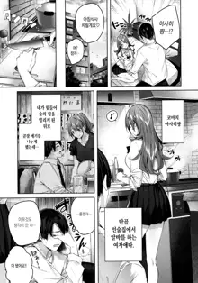 Shiko Splash ch.1~2, 한국어