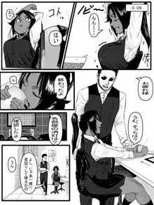 今年最後のエロマンガ, 日本語