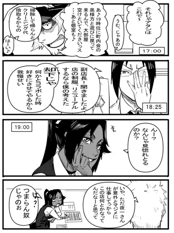 今年最後のエロマンガ, 日本語