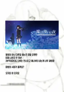 Shielder ni mo Aru Jakuten 2 | 실더에게도 있는 약점 2, 한국어