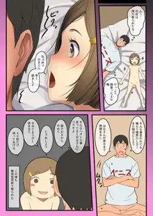 上司の小さな娘さんと両想いだから中出しセックス ちっちゃいこの本Vol.10, 日本語