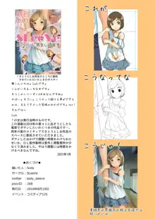 上司の小さな娘さんと両想いだから中出しセックス ちっちゃいこの本Vol.10, 日本語