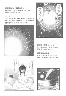 幻想少女の性活, 日本語