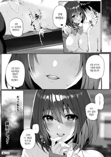 Imouto-kei Kyonyuu no Shinyuu ga Kanojo no Iru Ore o Yuuwaku Shite Kita | 여동생계 거유 친구가 여친이 있는 나를 유혹해왔다, 한국어