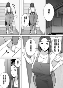 僕の母さんで、僕の好きな人。, 中文