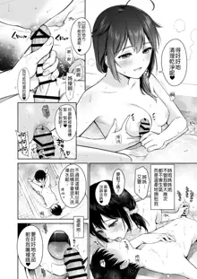 Shigure Bedwetter 3 | 時雨Bedwetter3, 中文