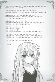 異世界で助けた少女に毎晩襲われて困ってます!!, 日本語