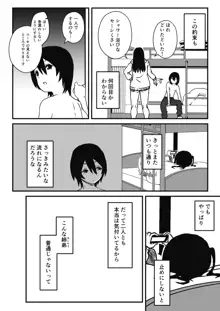 子供部屋おねぇちゃん, 日本語