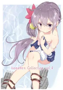 第七駆逐隊 hamaken collection 総集編 + 潮ちゃんのお花見!おっぱい桜酒。, 日本語