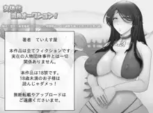 Feminization Slave Auction All the World's Perversions, 日本語