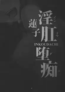 Renko Inkou Dachi, Español