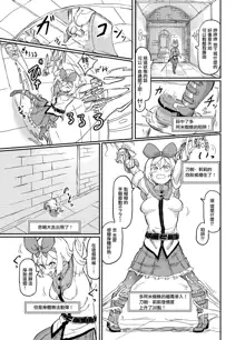 Futanari Mahou Shoujo Sword Lily in Inma Dungeon, 中文