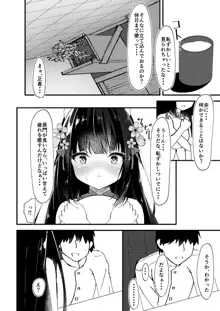 甘えさせてっ長門さま, 日本語