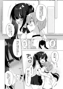 サキュバス系お姉ちゃんは見せたがり2, 日本語