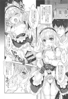 淫魔シャロちゃんのご奉仕, 日本語