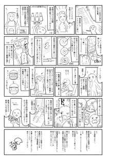 全部君のせいだ。III, 日本語