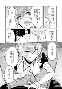 不良っぽい彼女とダラダラコスプレっくす。, 日本語