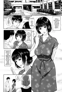 Boku no Mae de Kanojo ga Aegu | 내 눈앞에서 그녀가 헐떡이다, 한국어