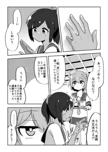 恋する潜水艦, 日本語