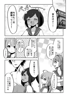 恋する潜水艦, 日本語