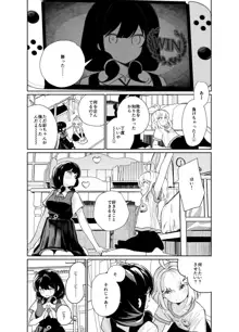 あの娘に勝ちたい, 日本語