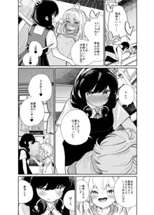 あの娘に勝ちたい, 日本語