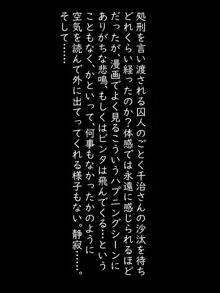 純愛ヒロイン子守千治さん, 日本語