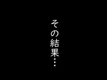 純愛ヒロイン子守千治さん, 日本語