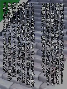 純愛ヒロイン子守千治さん, 日本語