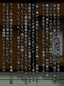 純愛ヒロイン子守千治さん, 日本語