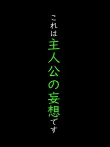 純愛ヒロイン子守千治さん, 日本語