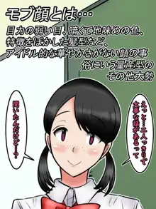 おかずモブ子～ず, 日本語