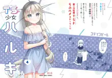 TS Shoujo Haruki-kun 4, 中文