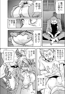 人妻淫獄 ～強制的に調教開発されるカラダ～ VOL.6(16-18話)【合本版】, 日本語