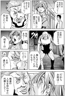 人妻淫獄 ～強制的に調教開発されるカラダ～ VOL.6(16-18話)【合本版】, 日本語