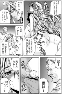 人妻淫獄 ～強制的に調教開発されるカラダ～ VOL.7(19-21話)【合本版】, 日本語