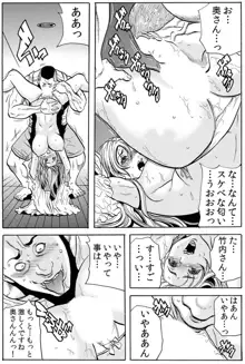 人妻淫獄 ～強制的に調教開発されるカラダ～ VOL.7(19-21話)【合本版】, 日本語