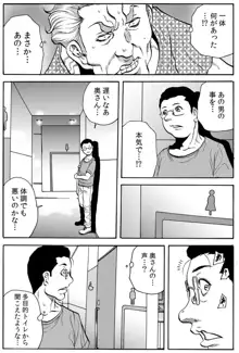 人妻淫獄 ～強制的に調教開発されるカラダ～ VOL.9(25-27話)【合本版】, 日本語