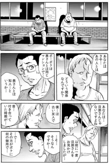 人妻淫獄 ～強制的に調教開発されるカラダ～ VOL.9(25-27話)【合本版】, 日本語