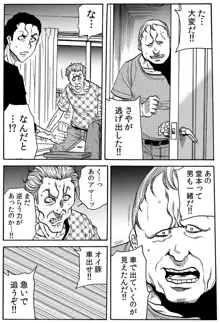 人妻淫獄 ～強制的に調教開発されるカラダ～ VOL.9(25-27話)【合本版】, 日本語