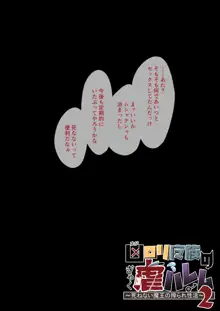 凶ロリ魔族の虐ハレム2～死ねない魔王の搾られ性活～, 日本語