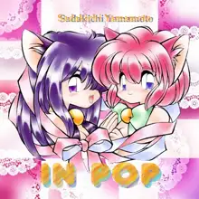 山本定吉 IN POP+PLUS, 日本語