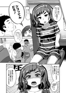 はなまるじあん, 日本語