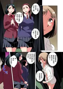 Zetsumetsu Kigu Danshi ~ Boku no Kokan ga Nerawareru Wake | 瀕臨絕種的男子～所有人都在覬覦我的小弟弟 Ch.1-35, 中文