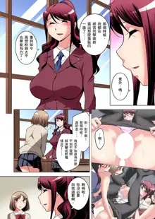 Zetsumetsu Kigu Danshi ~ Boku no Kokan ga Nerawareru Wake | 瀕臨絕種的男子～所有人都在覬覦我的小弟弟 Ch.1-35, 中文