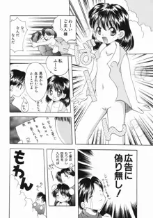 つるぺた体罰少女, 日本語