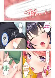 Shishunki no JK wa [Ecchi] no Koto de Atama ga Ippai desu. 1-9 | 사춘기JK는「야한 짓」으로 머리가 가득합니다 01-09 화, 한국어