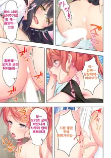 Shishunki no JK wa [Ecchi] no Koto de Atama ga Ippai desu. 1-9 | 사춘기JK는「야한 짓」으로 머리가 가득합니다 01-09 화, 한국어