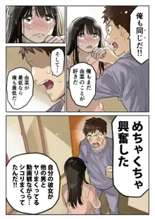 彼女のスマホを覗いただけなのに 3, 日本語